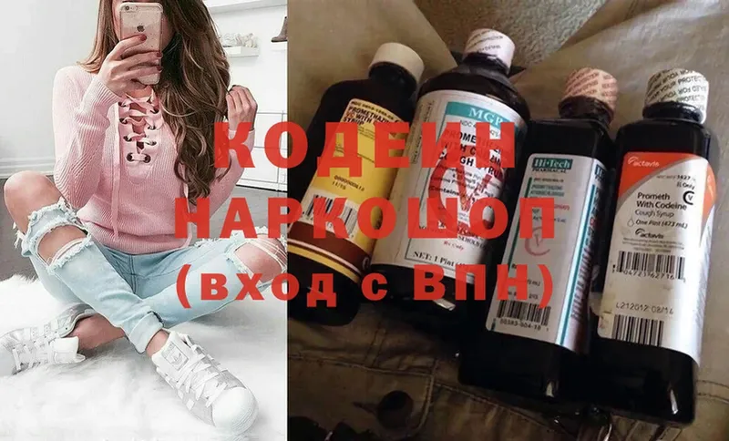 Кодеиновый сироп Lean Purple Drank  Верхоянск 