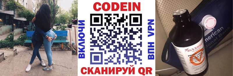 купить наркотик Верхоянск даркнет наркотические препараты Codein напиток Lean (лин)