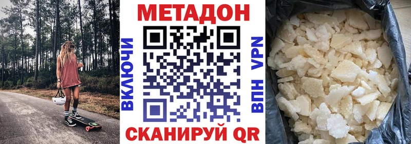 МЕТАДОН кристалл  где купить наркоту  ОМГ ОМГ   Верхоянск 