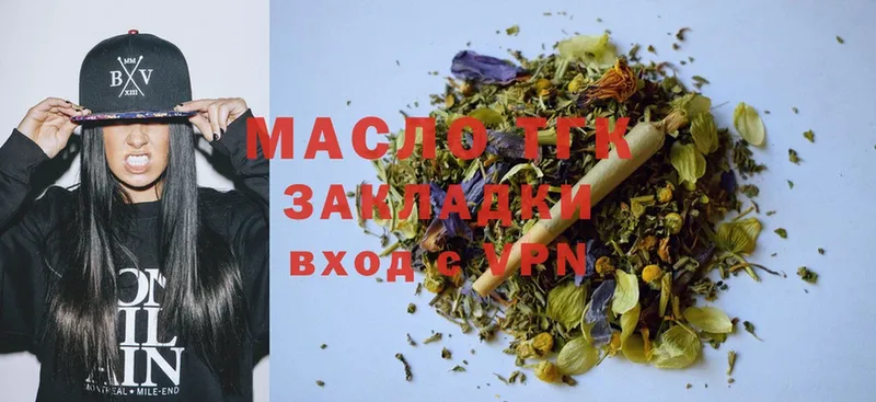 Дистиллят ТГК Wax  ссылка на мегу   Верхоянск 